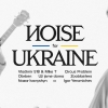 Noise for Ukraine